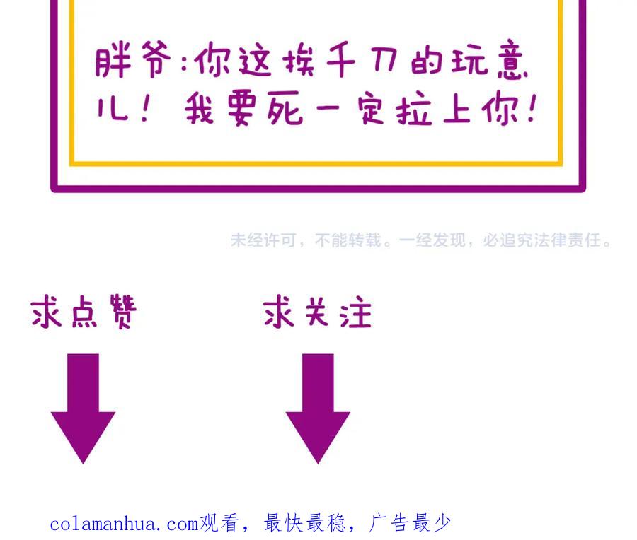 毒手巫医 第435话 奉陪到底 第148页