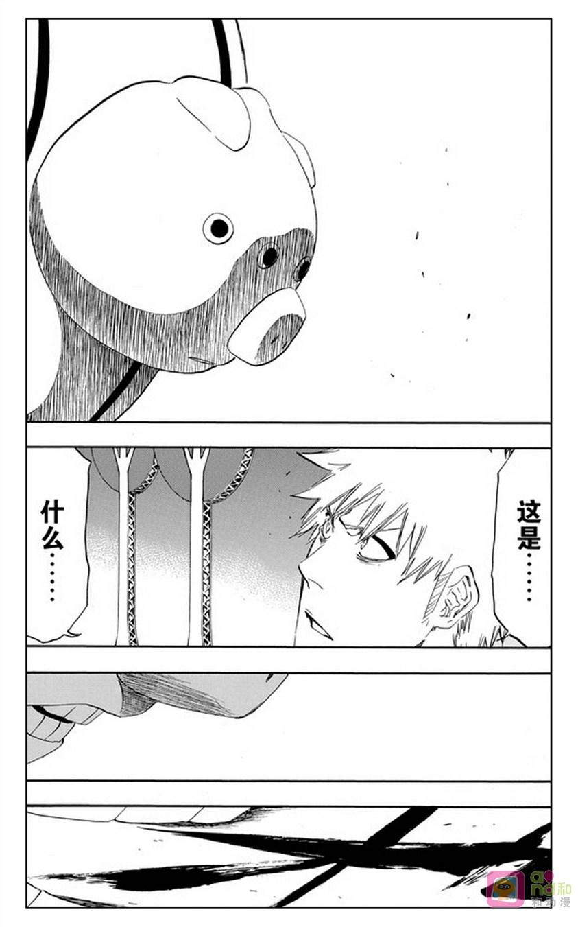 死神_境·界 第436话 第2页