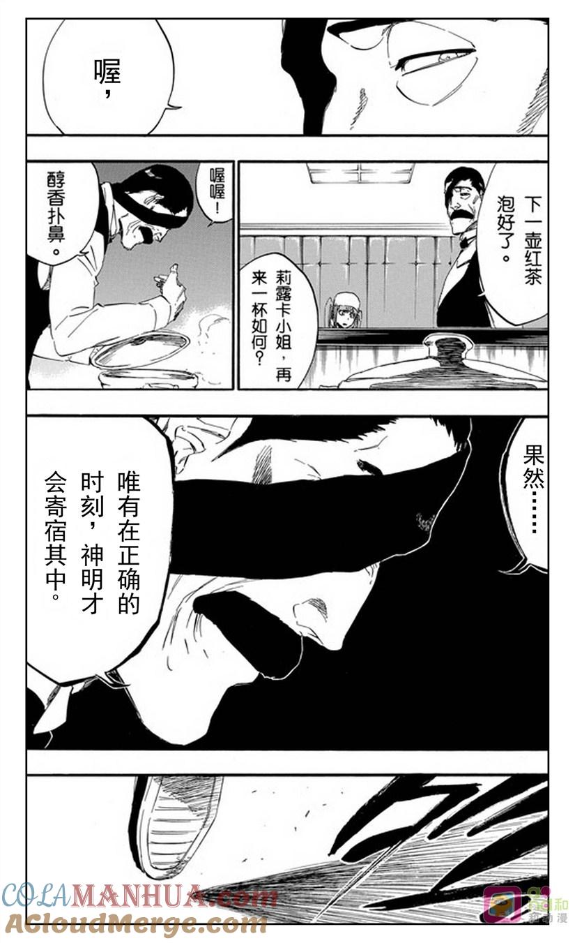死神_境·界 第436话 第11页