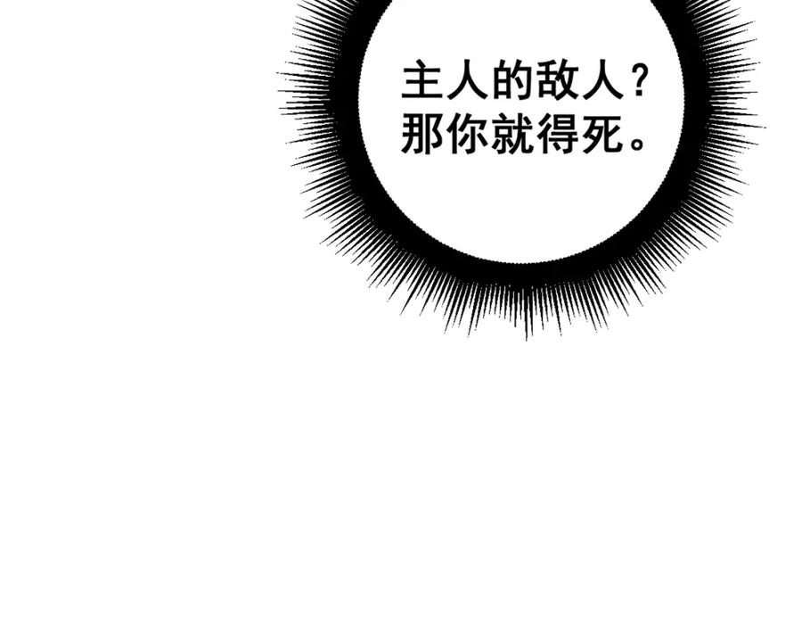 毒手巫医 第435话 奉陪到底 第86页