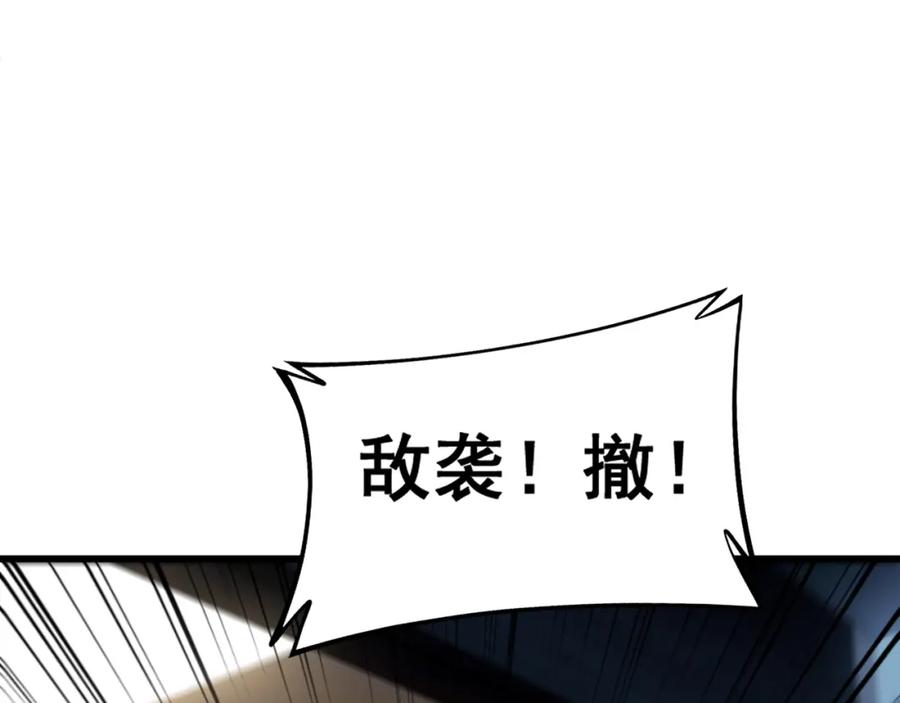 毒手巫医 第435话 奉陪到底 第76页