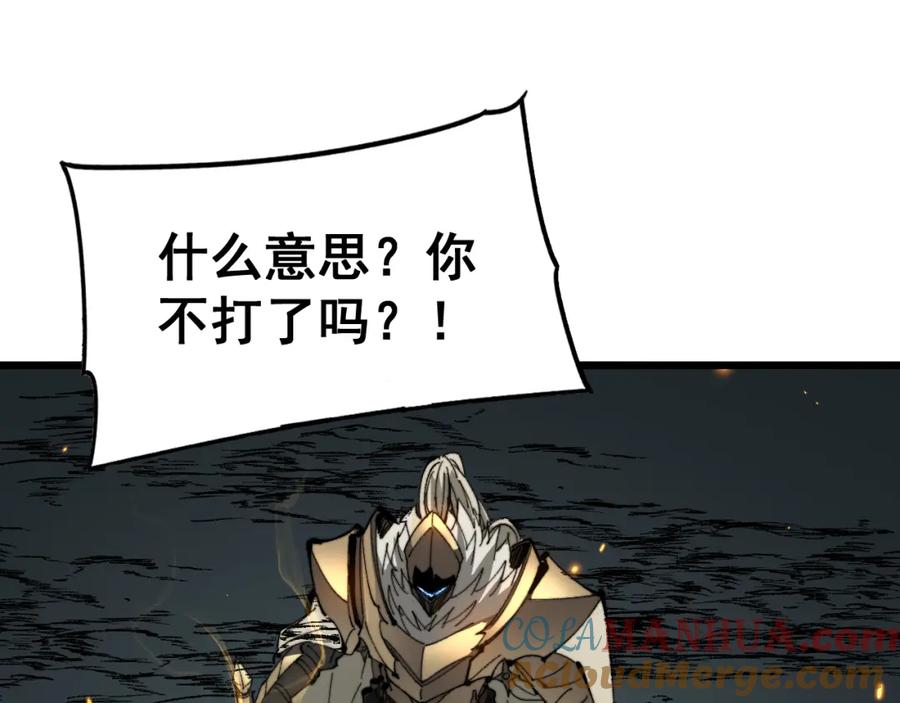 毒手巫医 第435话 奉陪到底 第137页