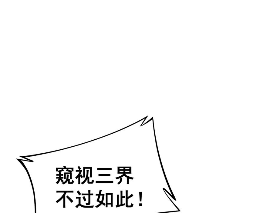 毒手巫医 第435话 奉陪到底 第106页