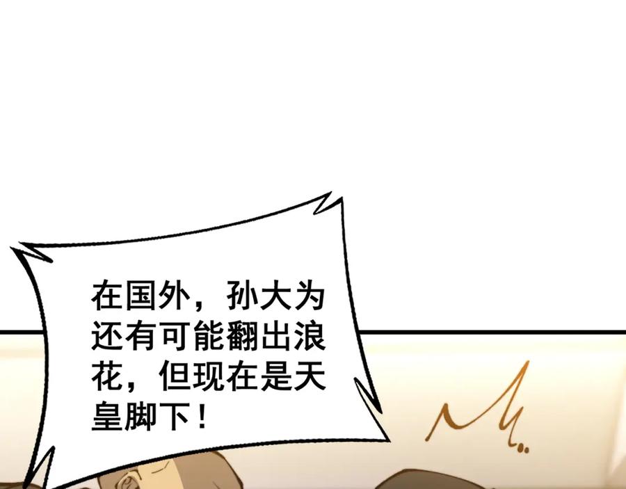毒手巫医 第435话 奉陪到底 第36页