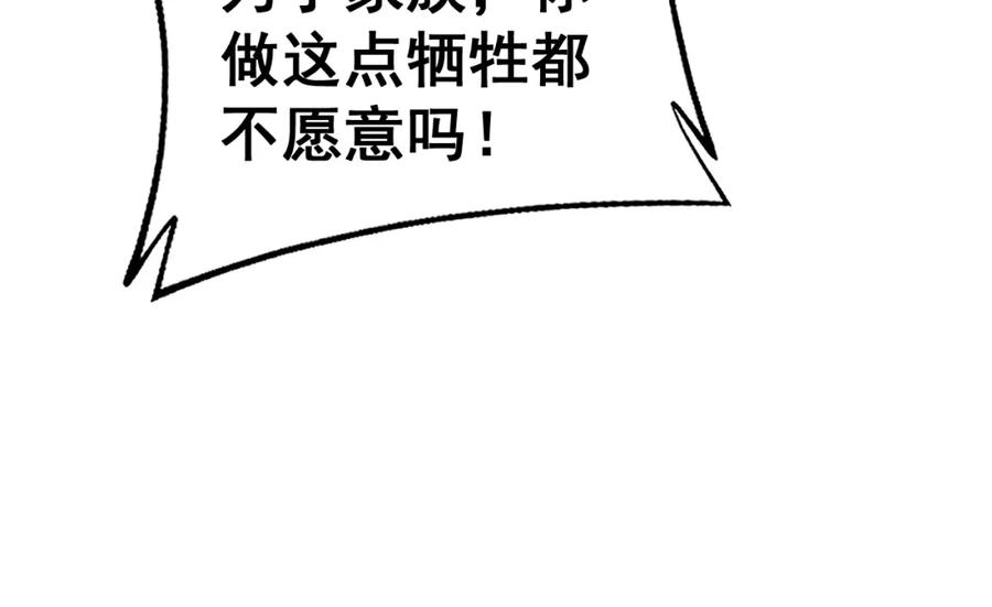 毒手巫医 第435话 奉陪到底 第35页