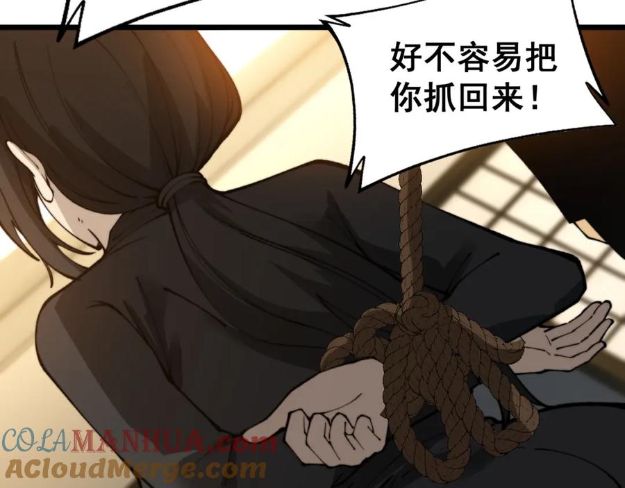 毒手巫医 第435话 奉陪到底 第25页