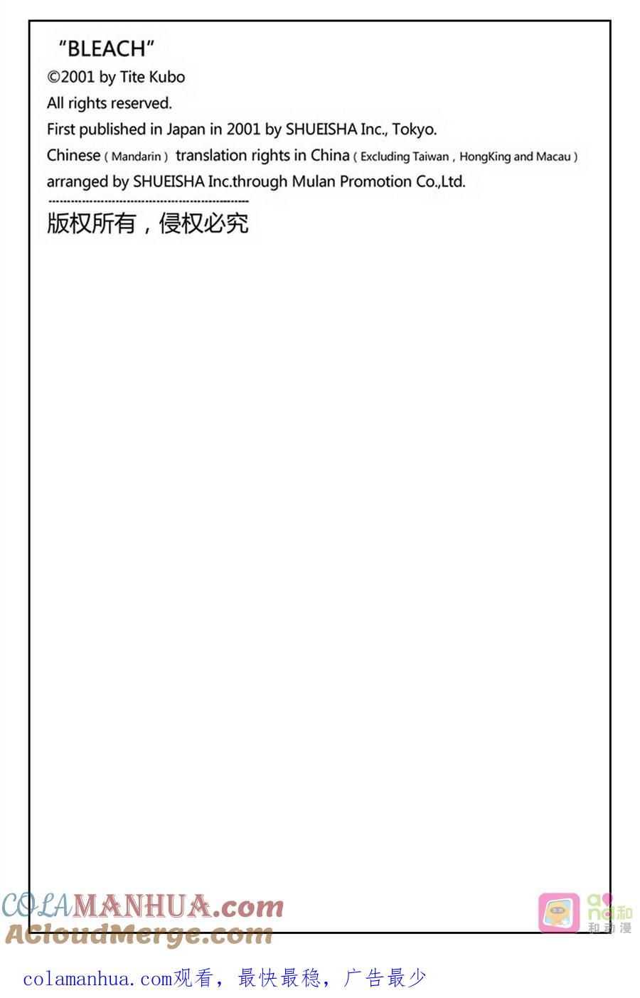 死神_境·界 第436话 第21页