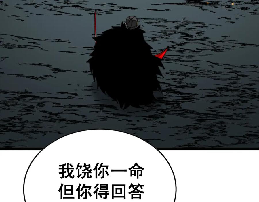 毒手巫医 第435话 奉陪到底 第139页