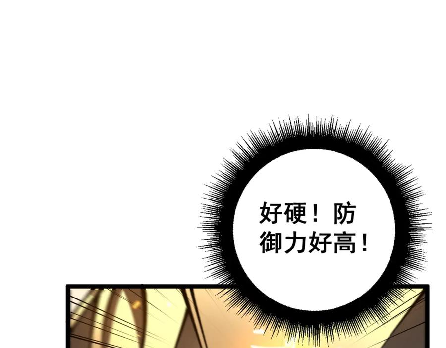 毒手巫医 第435话 奉陪到底 第104页