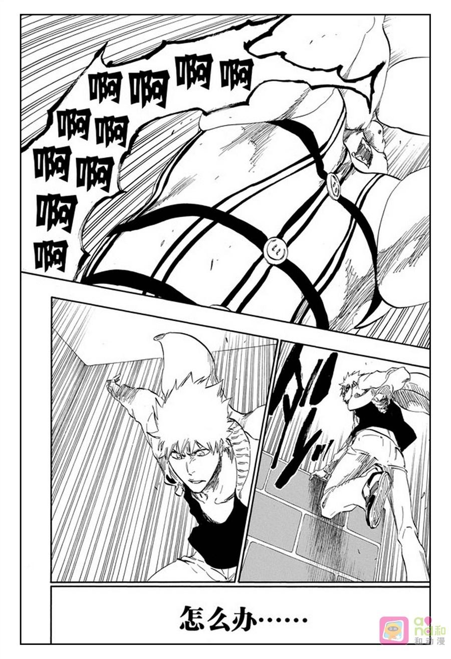 死神_境·界 第436话 第14页