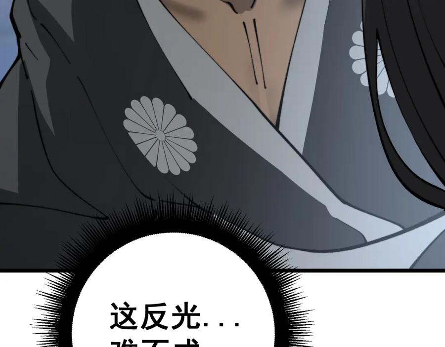 毒手巫医 第435话 奉陪到底 第42页