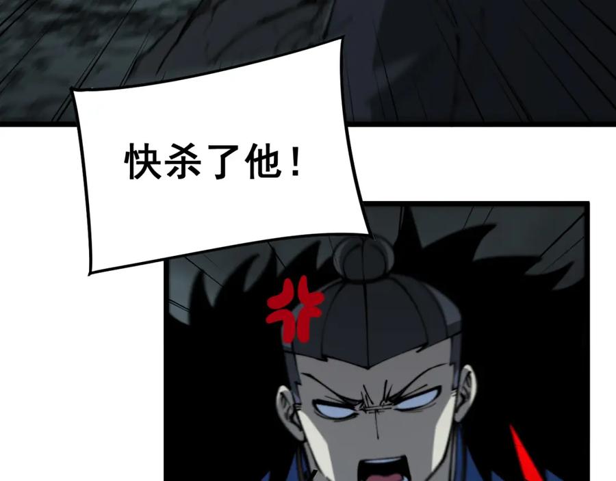 毒手巫医 第435话 奉陪到底 第131页