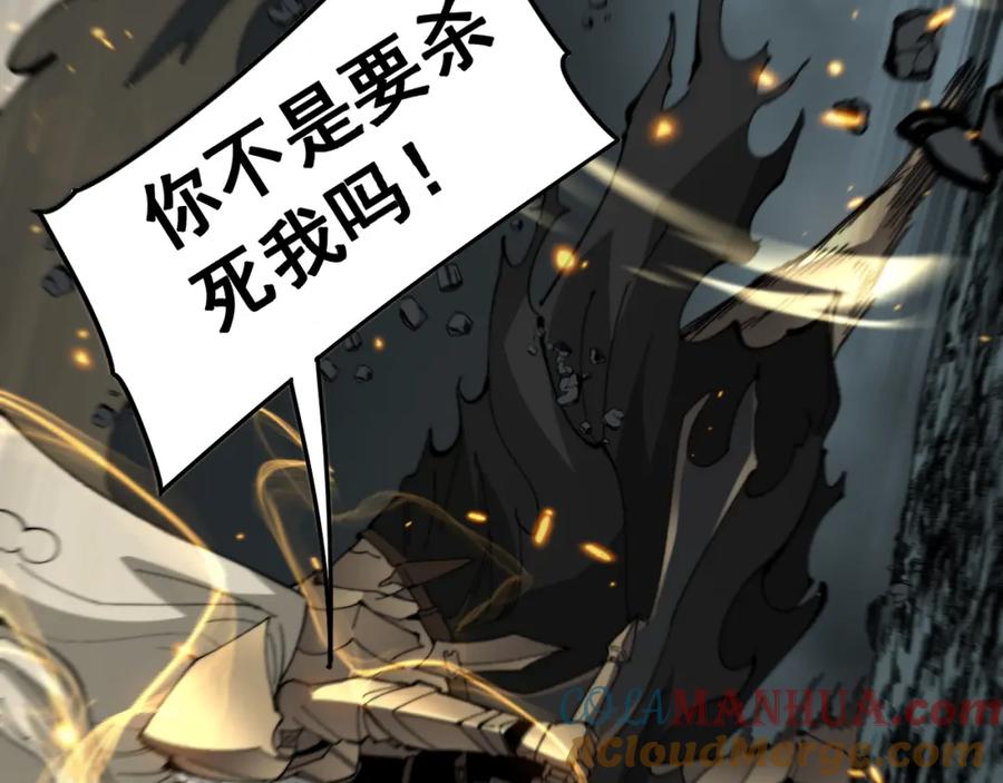 毒手巫医 第435话 奉陪到底 第117页