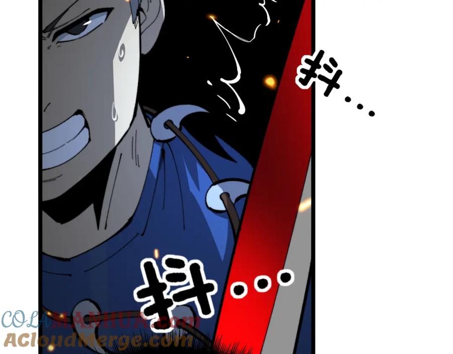 毒手巫医 第435话 奉陪到底 第121页