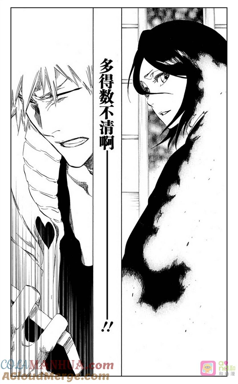 死神_境·界 第436话 第19页