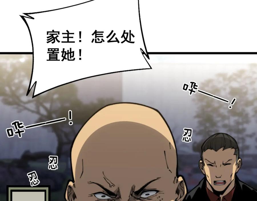 毒手巫医 第435话 奉陪到底 第22页