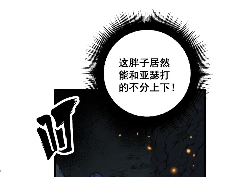 毒手巫医 第435话 奉陪到底 第96页