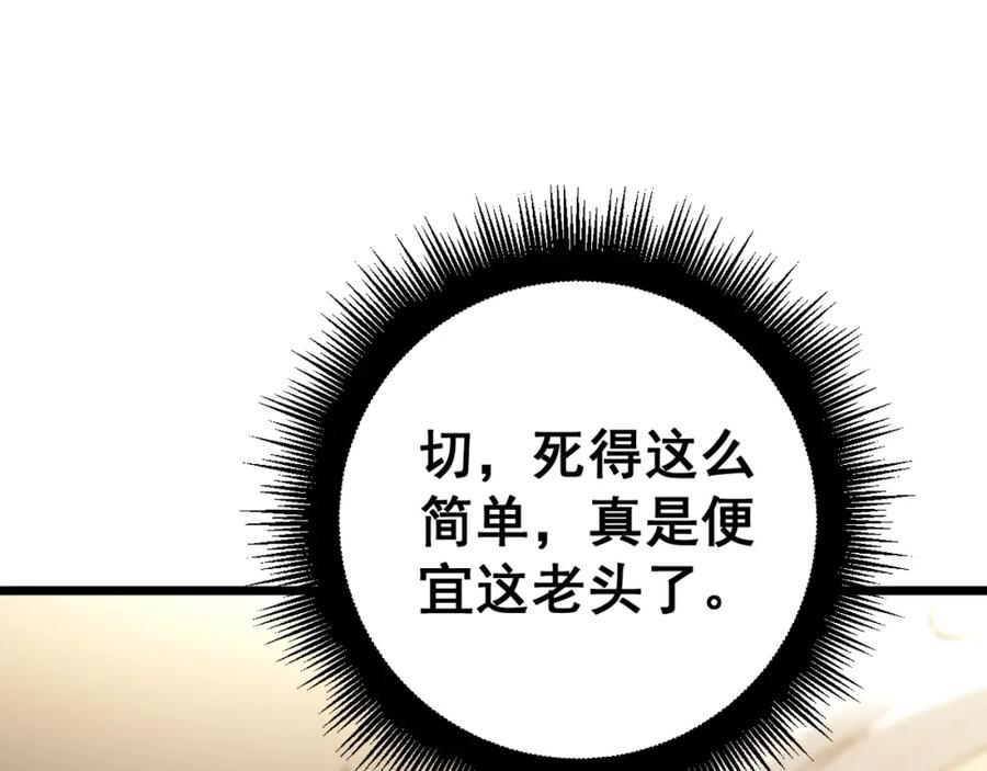 毒手巫医 第435话 奉陪到底 第80页
