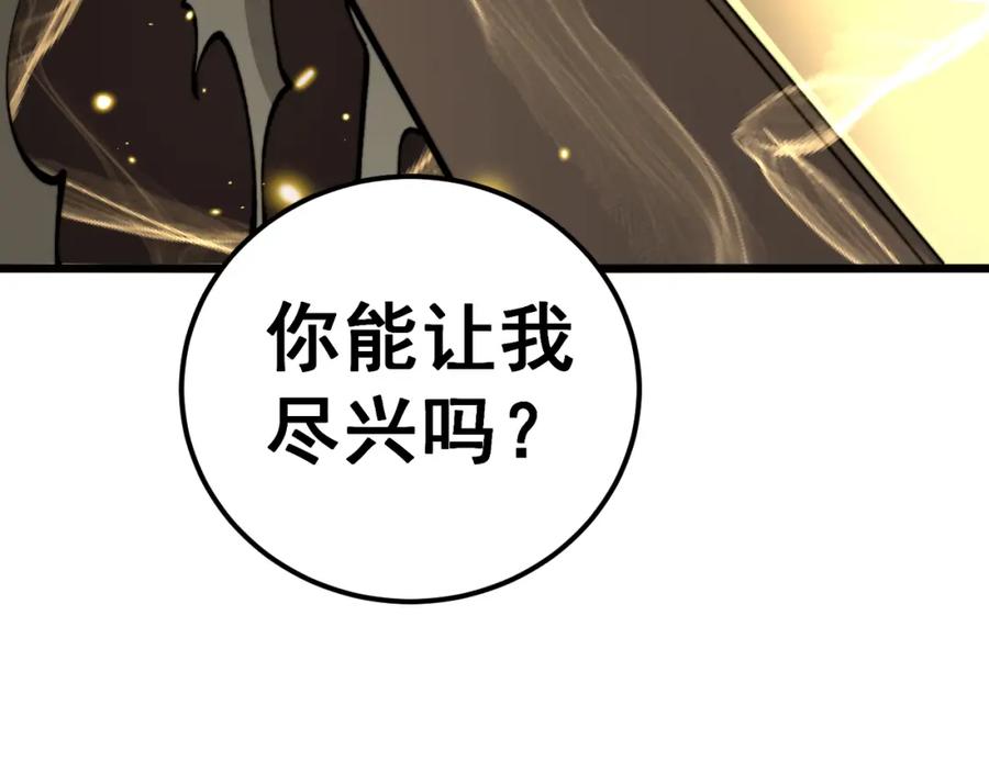 毒手巫医 第435话 奉陪到底 第14页
