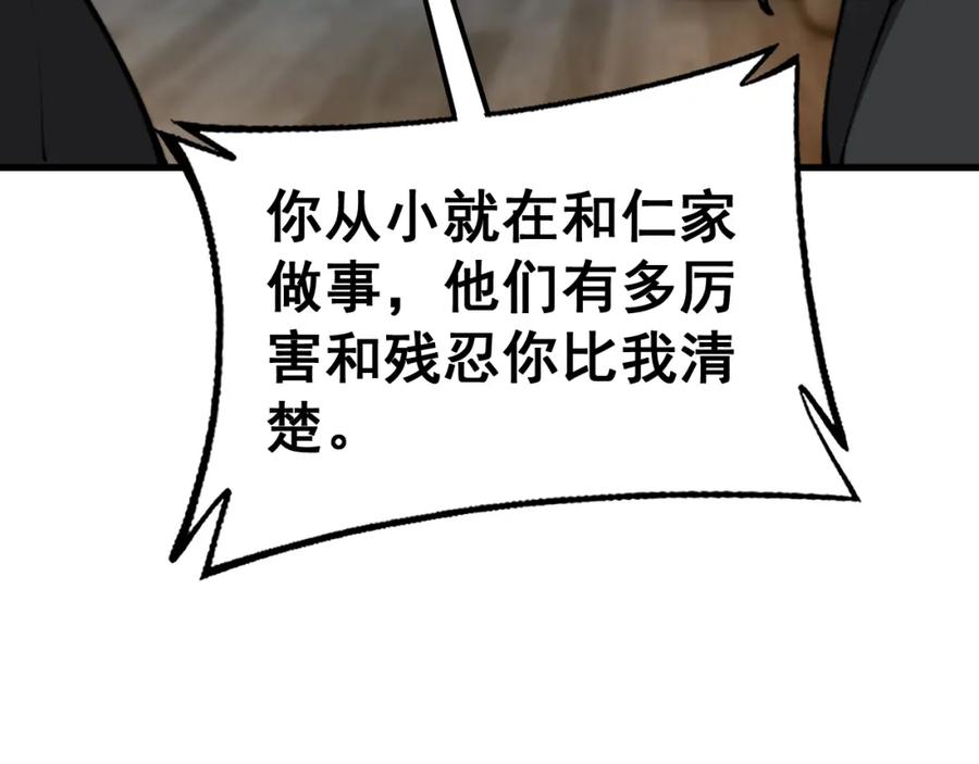 毒手巫医 第435话 奉陪到底 第38页