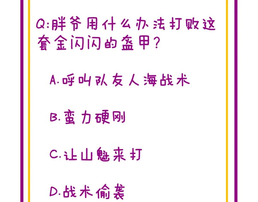 毒手巫医 第435话 奉陪到底 第147页