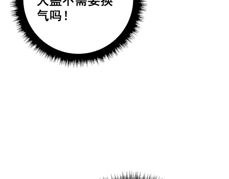 毒手巫医 第435话 奉陪到底 第119页
