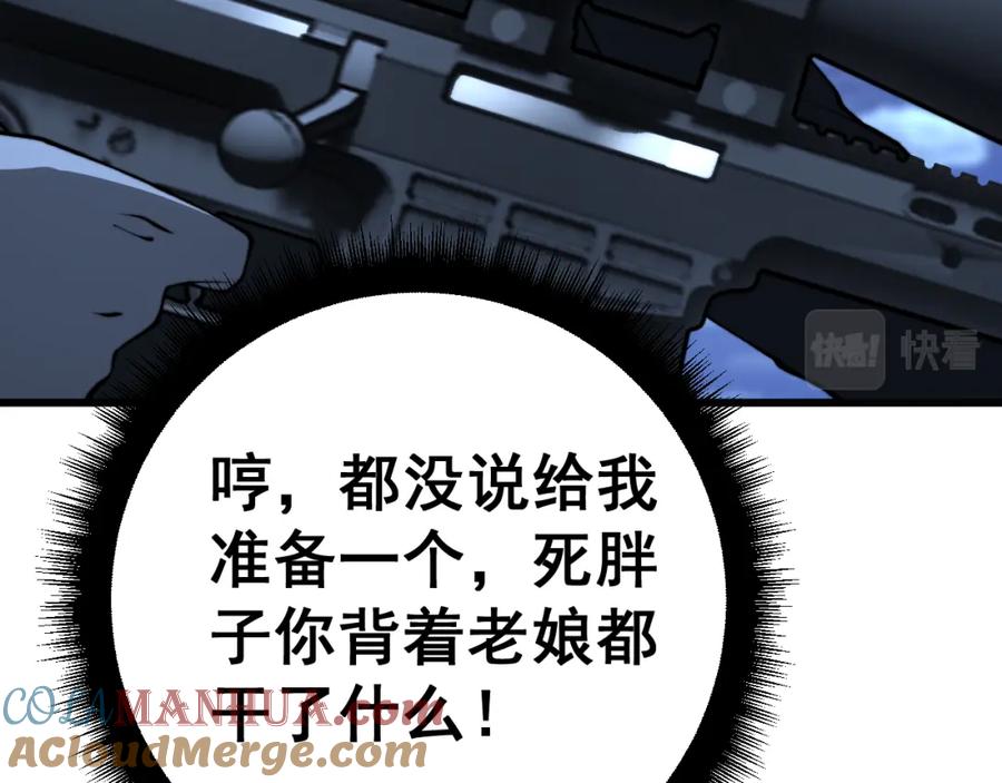 毒手巫医 第435话 奉陪到底 第89页