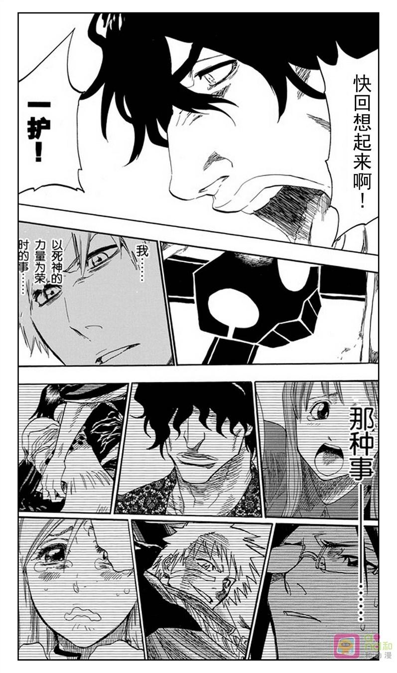 死神_境·界 第436话 第18页