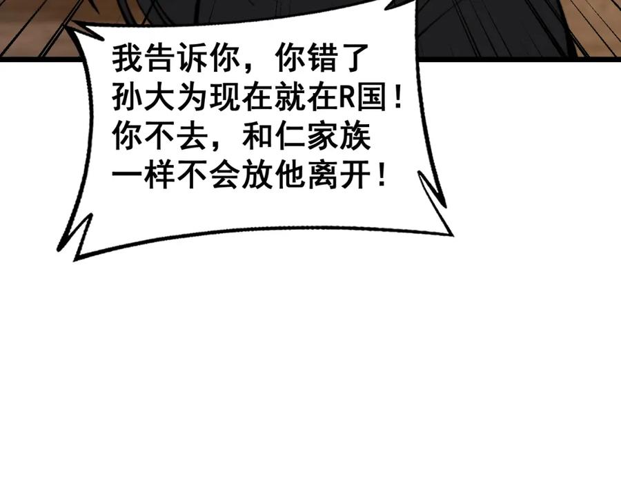 毒手巫医 第435话 奉陪到底 第32页