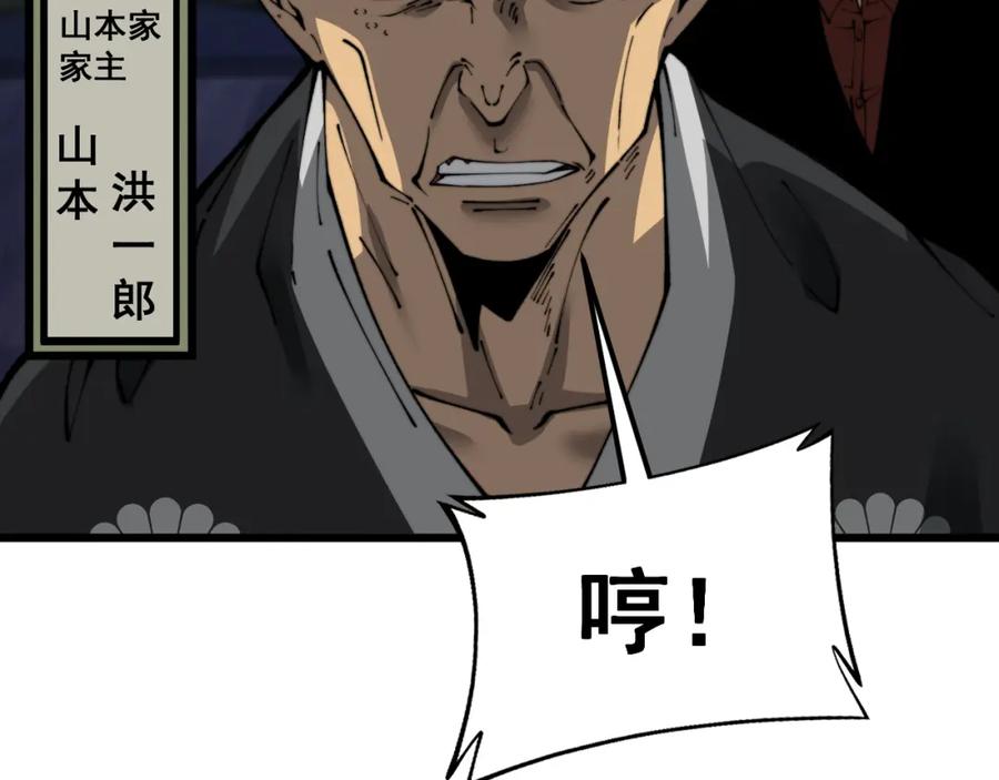毒手巫医 第435话 奉陪到底 第23页