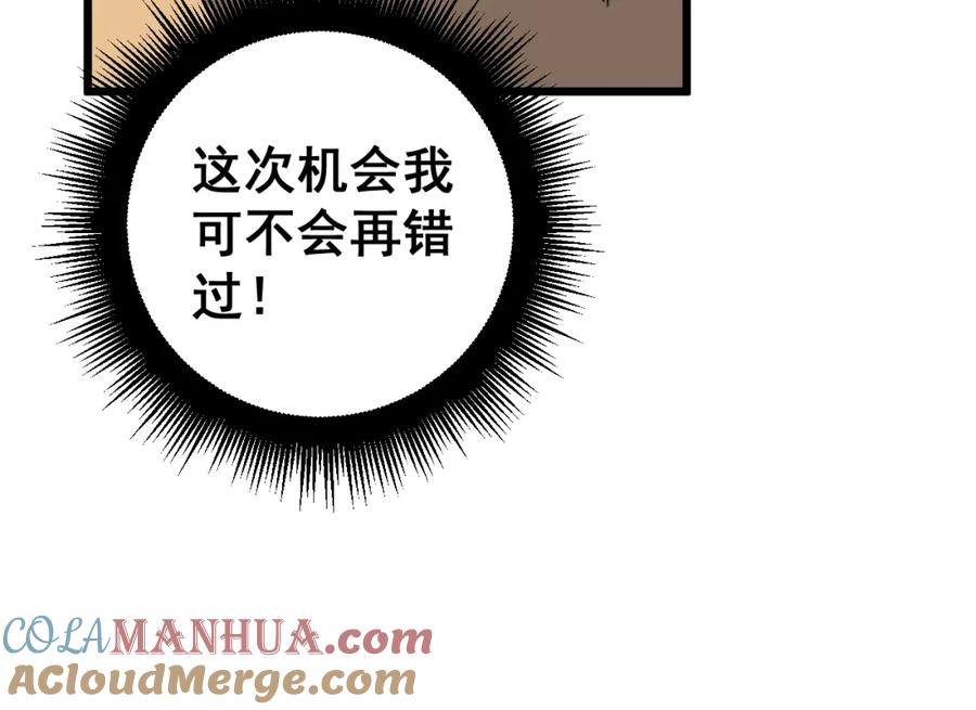 毒手巫医 第435话 奉陪到底 第29页