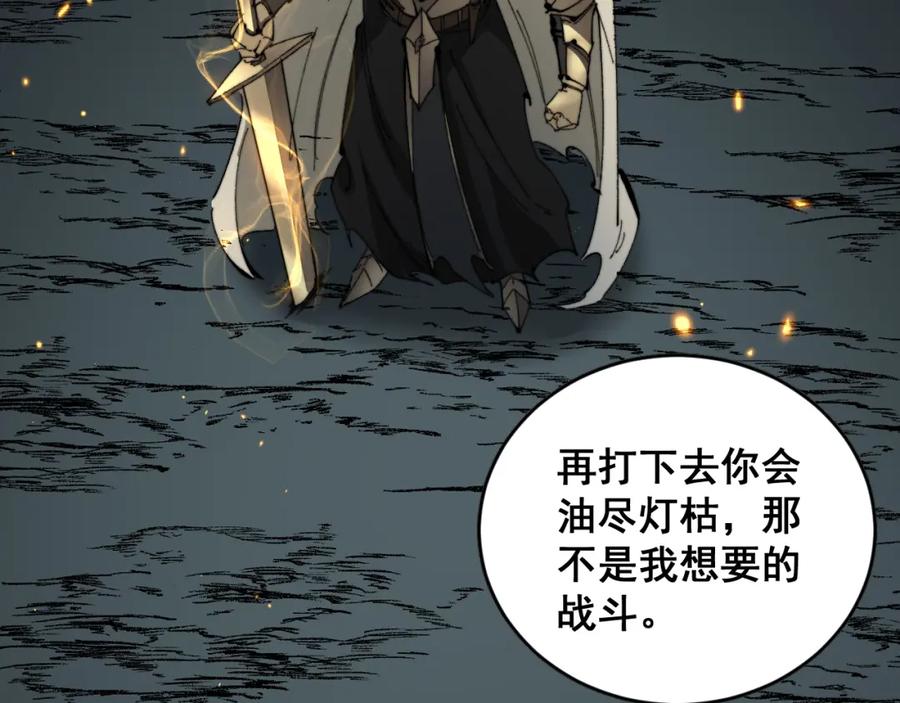 毒手巫医 第435话 奉陪到底 第138页