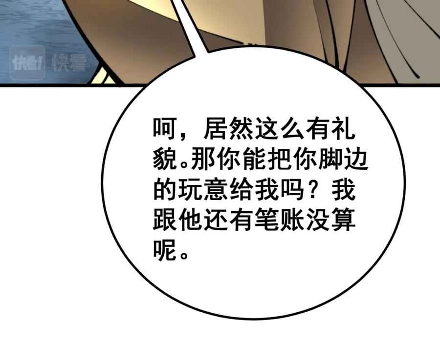 毒手巫医 第435话 奉陪到底 第8页