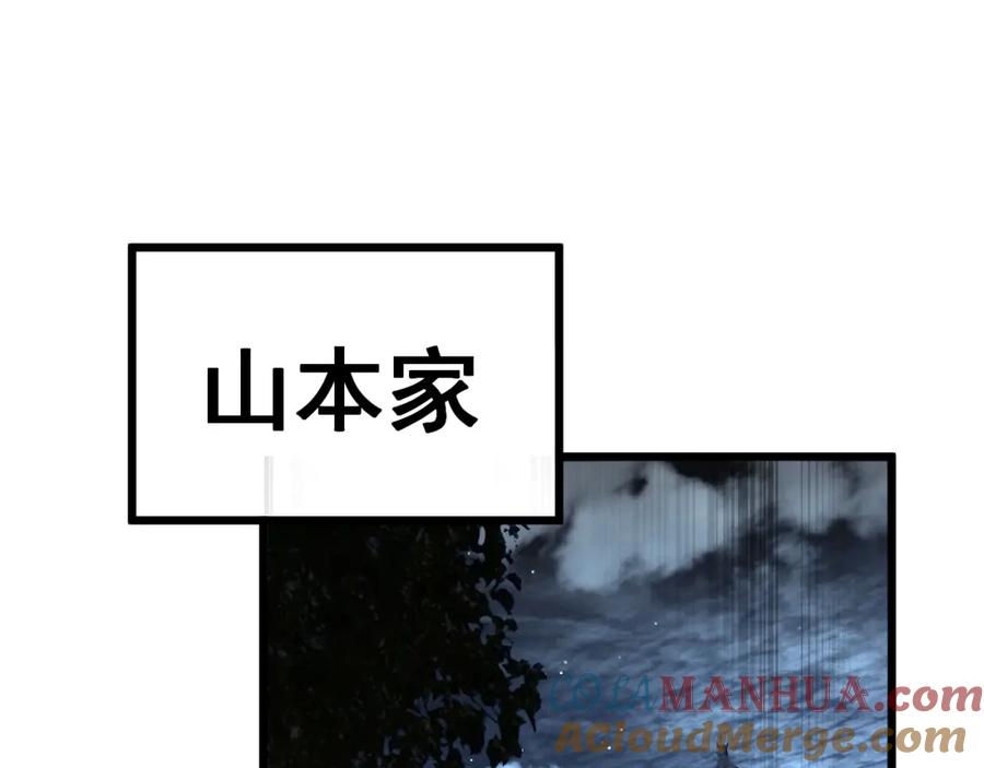 毒手巫医 第435话 奉陪到底 第17页