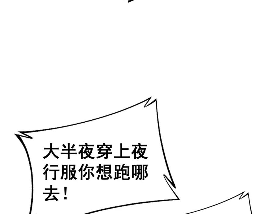 毒手巫医 第435话 奉陪到底 第24页