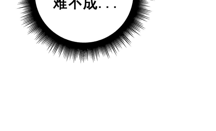 毒手巫医 第435话 奉陪到底 第43页