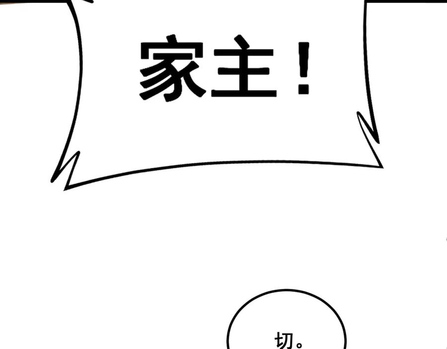 毒手巫医 第435话 奉陪到底 第67页