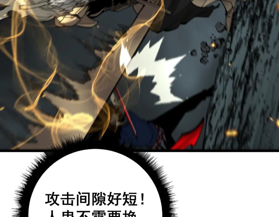 毒手巫医 第435话 奉陪到底 第118页
