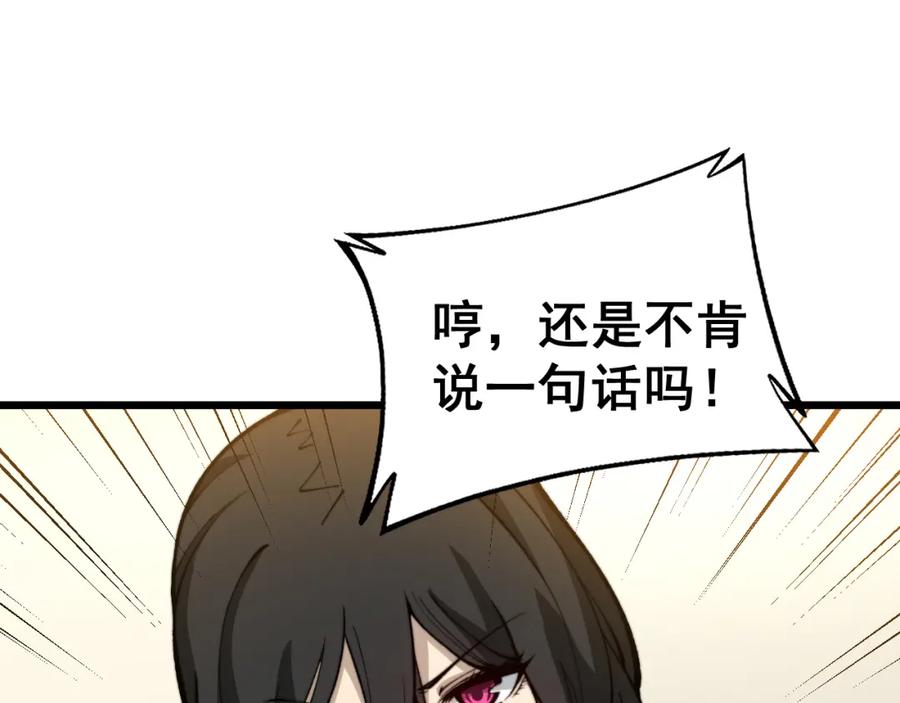 毒手巫医 第435话 奉陪到底 第30页