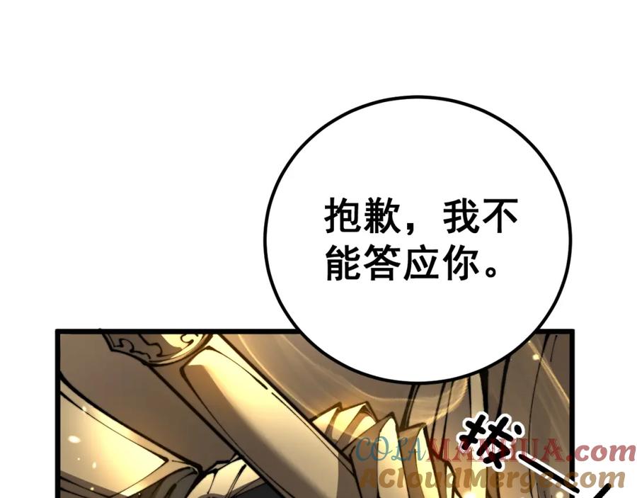 毒手巫医 第435话 奉陪到底 第9页