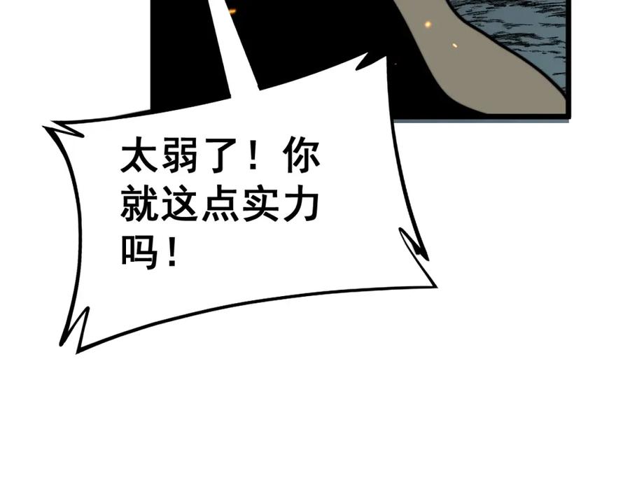 毒手巫医 第435话 奉陪到底 第98页