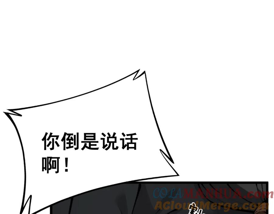 毒手巫医 第435话 奉陪到底 第57页