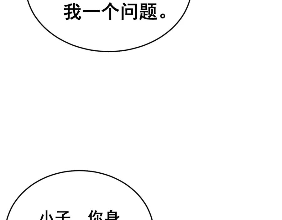 毒手巫医 第435话 奉陪到底 第140页