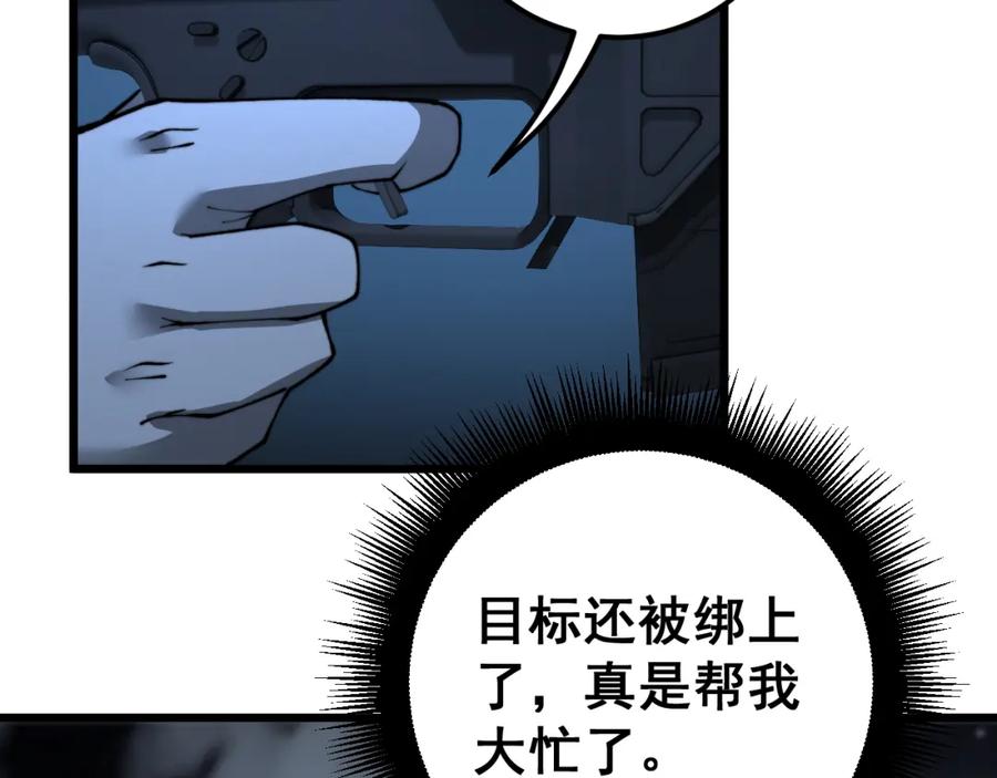 毒手巫医 第435话 奉陪到底 第52页