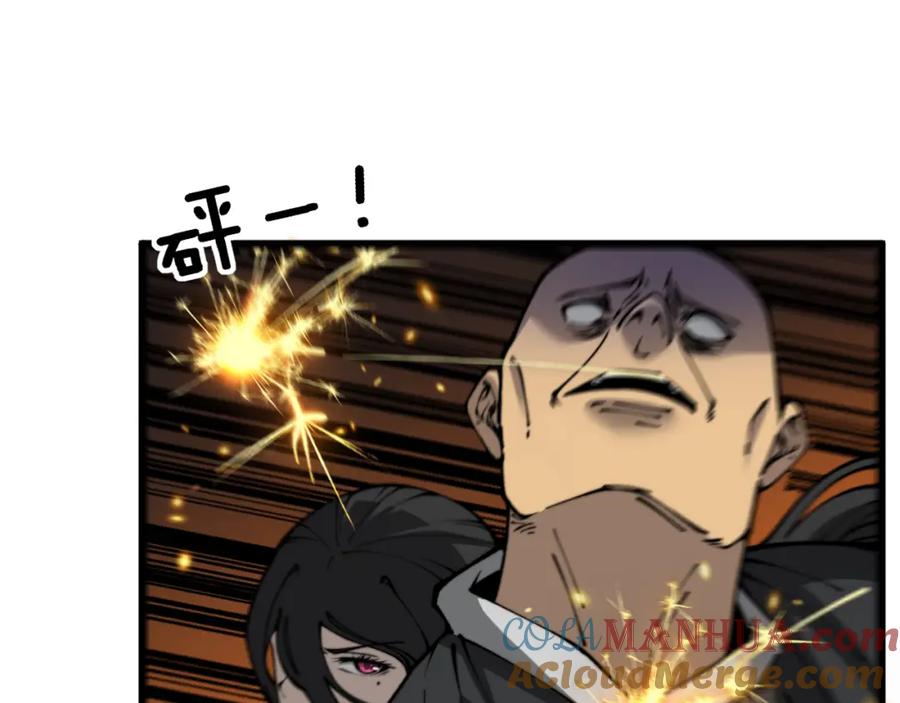 毒手巫医 第435话 奉陪到底 第69页