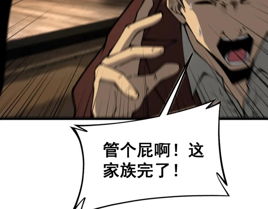 毒手巫医 第435话 奉陪到底 第78页