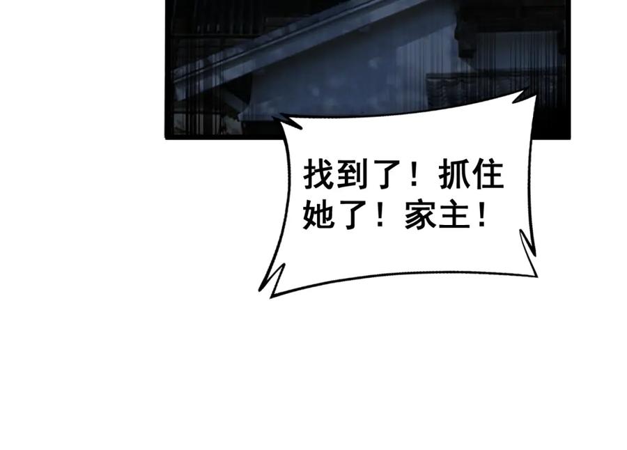 毒手巫医 第435话 奉陪到底 第19页