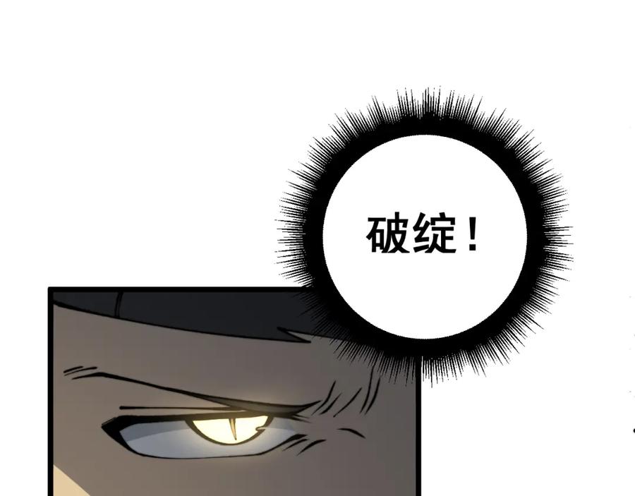毒手巫医 第435话 奉陪到底 第99页