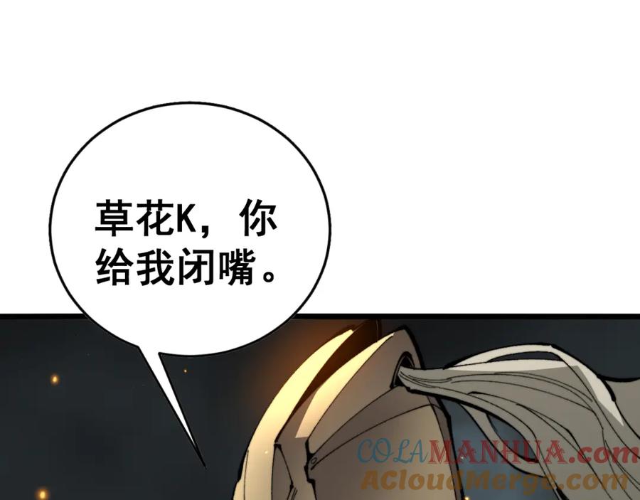 毒手巫医 第435话 奉陪到底 第133页