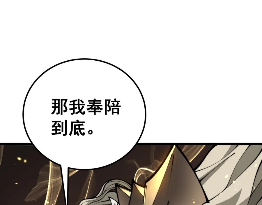 毒手巫医 第435话 奉陪到底 第11页